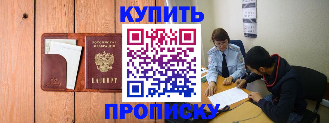 временная регистрация госуслуги в Евпатории