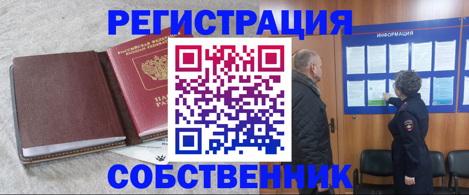 временная регистрация надежно в Евпатории