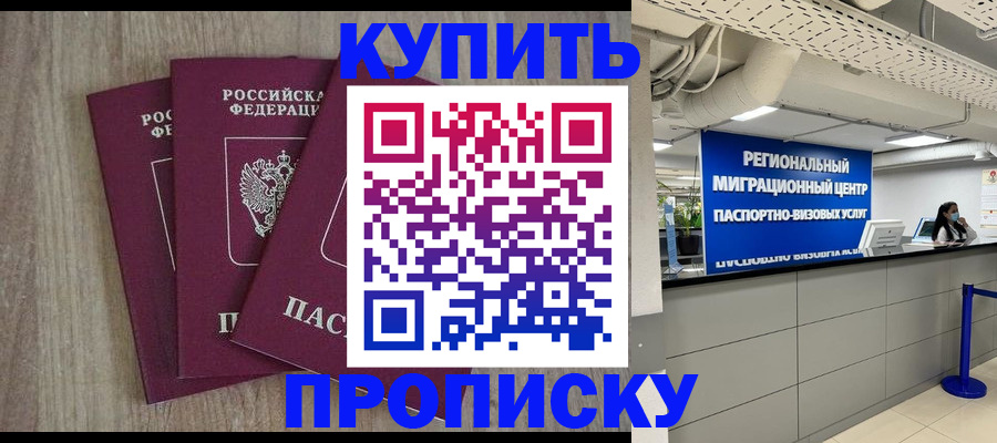 регистрация для дет. сада в Евпатории