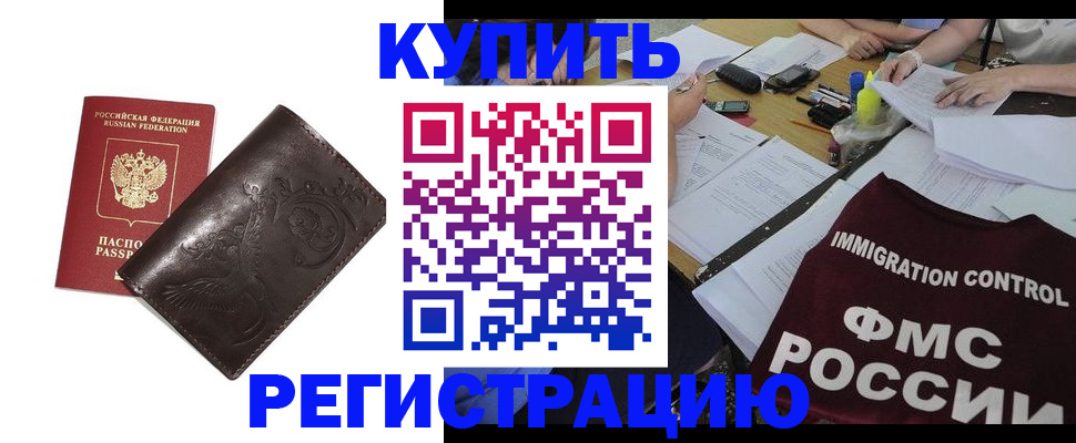 прописка для кредита в Евпатории